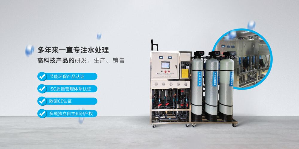 澜安水处理设备
